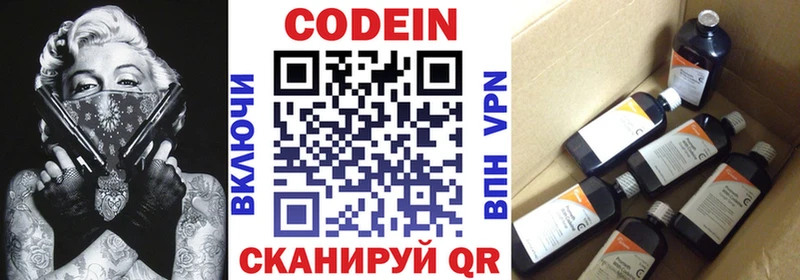 Кодеин напиток Lean (лин)  Унеча 