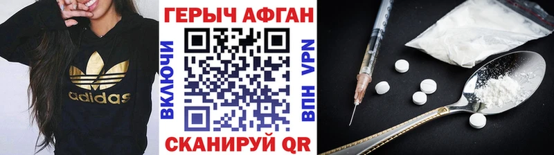 ГЕРОИН Heroin  Унеча 