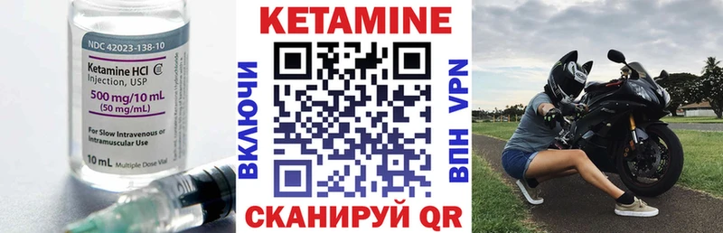 КЕТАМИН VHQ  kraken сайт  Унеча 