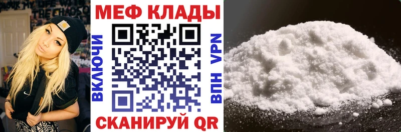 МЕФ mephedrone  Унеча 